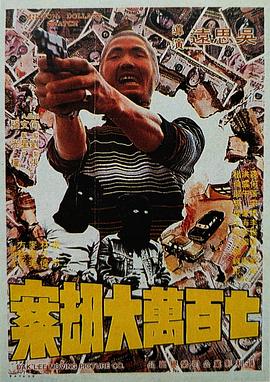 特别关系：囚犯
